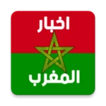 Logo of أخبار المغرب android Application 